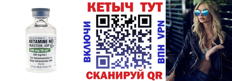 КЕТАМИН ketamine  Пошехонье 