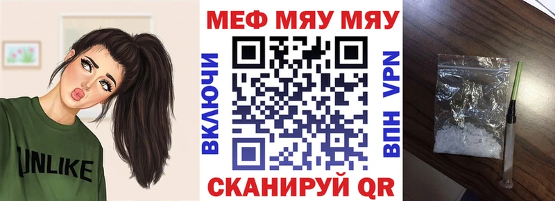 МЯУ-МЯУ кристаллы Пошехонье
